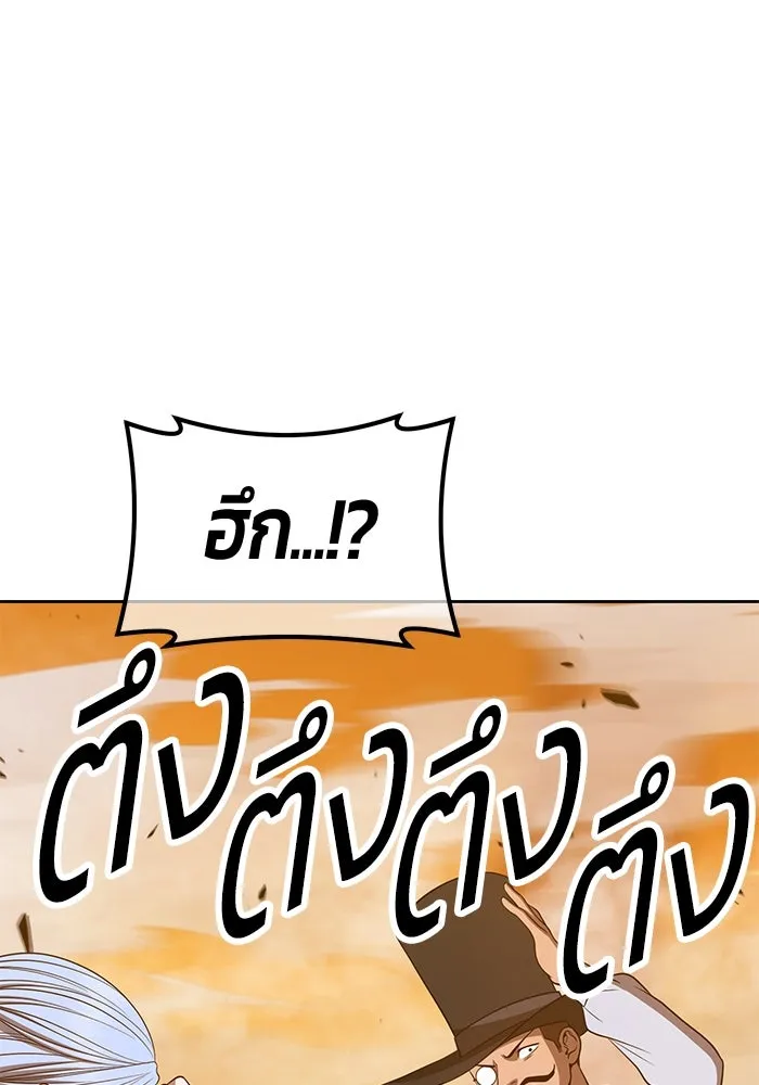 +99 ท่อนไม้พร้อมบวก ตอนที่ 55 รูปที่ 295