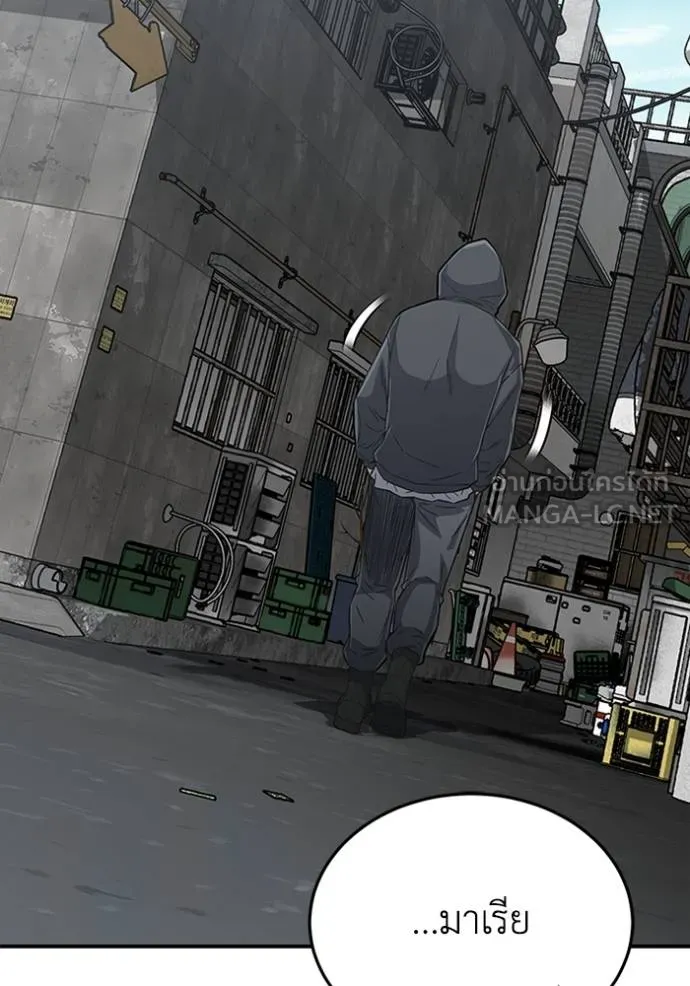 อัจฉริยะนอกคอก ตอนที่ 95 รูปที่ 75