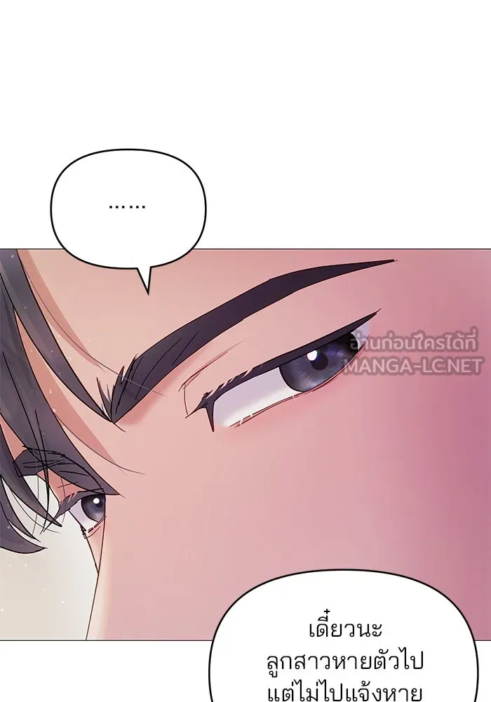 คู่มือคว้าหัวใจนายตัวร้าย ตอนที่ 6 รูปที่ 51