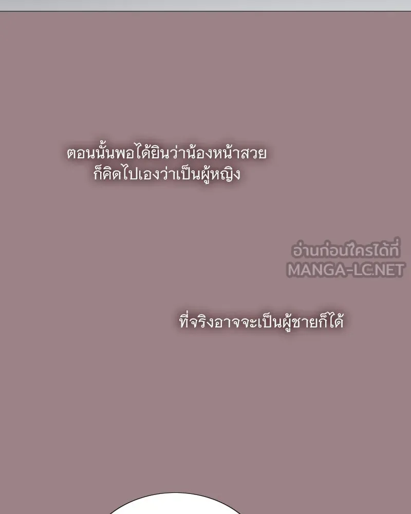 เซเรน่า ตอนที่ 105 รูปที่ 123