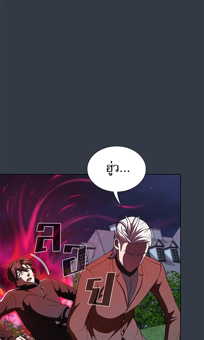 ผู้เล่นขั้นเทพแห่งหอคอยฝึกสอน ตอนที่ 64 รูปที่ 20