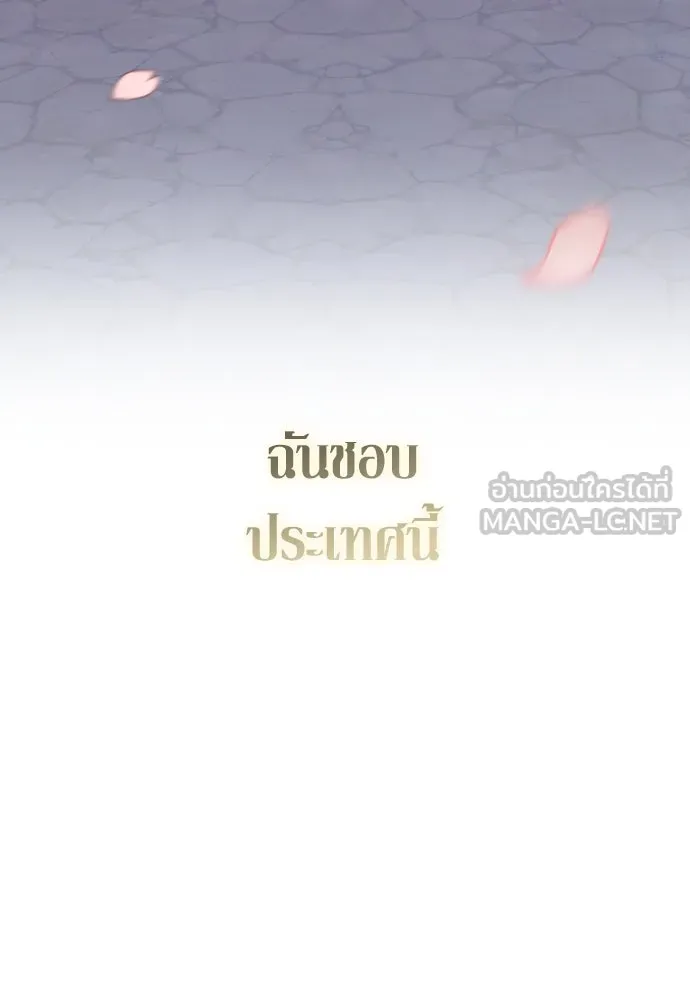 เลดี้มินต์ ตอนที่ 99 รูปที่ 57