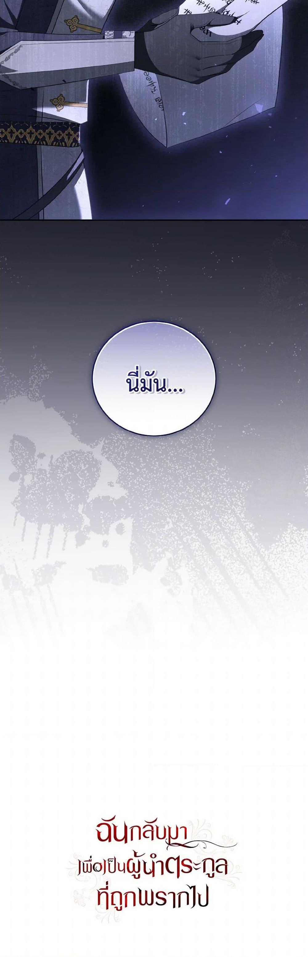 Manga-lc-com อ่านมังงะ อ่านการ์ตูน ออนไลน์ ฟรี I Plan To Become The Master Of A Stolen Family ตอนที่ 1 2 3 4 5 6 7 8 9 10 11 12 13 14 ฟรี ไม่มีโฆษณา Manga-lc - อ่าน มังงะ อ่าน การ์ตูน ออนไลน์ อ่านมังงะ ฟรี