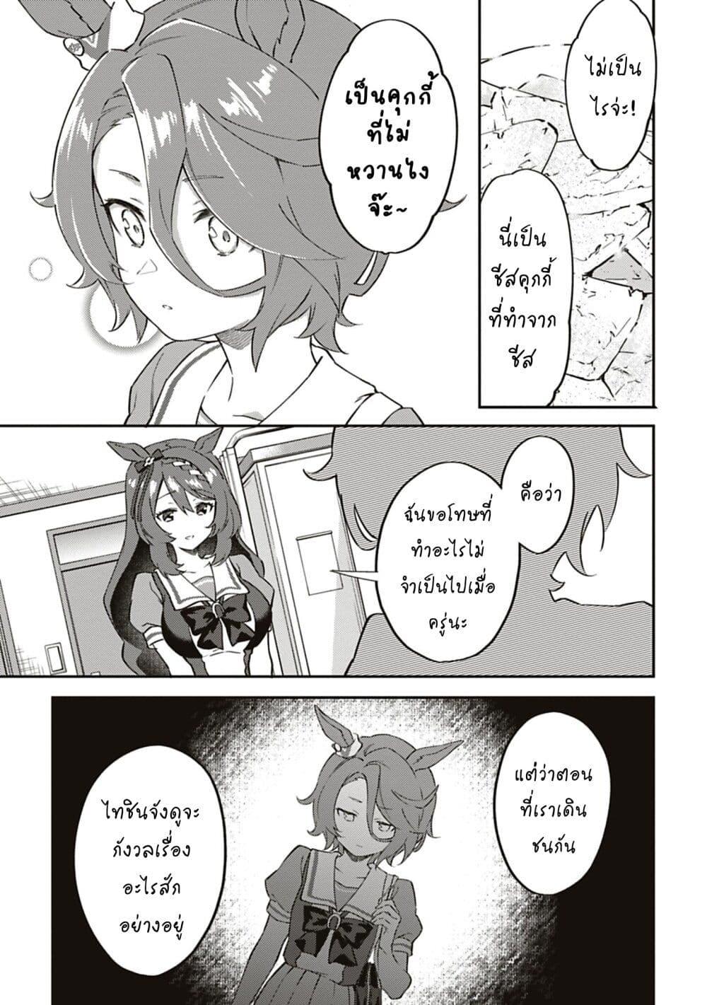 Manga-lc-com อ่านมังงะ อ่านการ์ตูน ออนไลน์ ฟรี Uma Musume – Pretty Derby Uma Musumeshi ตอนที่ 1 2 3 4 5 6 7 8 9 10 11 12 13 14 ฟรี ไม่มีโฆษณา Manga-lc - อ่าน มังงะ อ่าน การ์ตูน ออนไลน์ อ่านมังงะ ฟรี