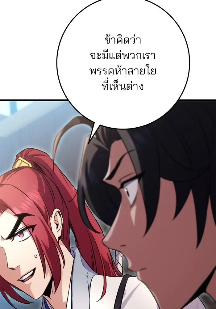 ดาบแห่งจักรพรรดิ ตอนที่ 16 รูปที่ 31