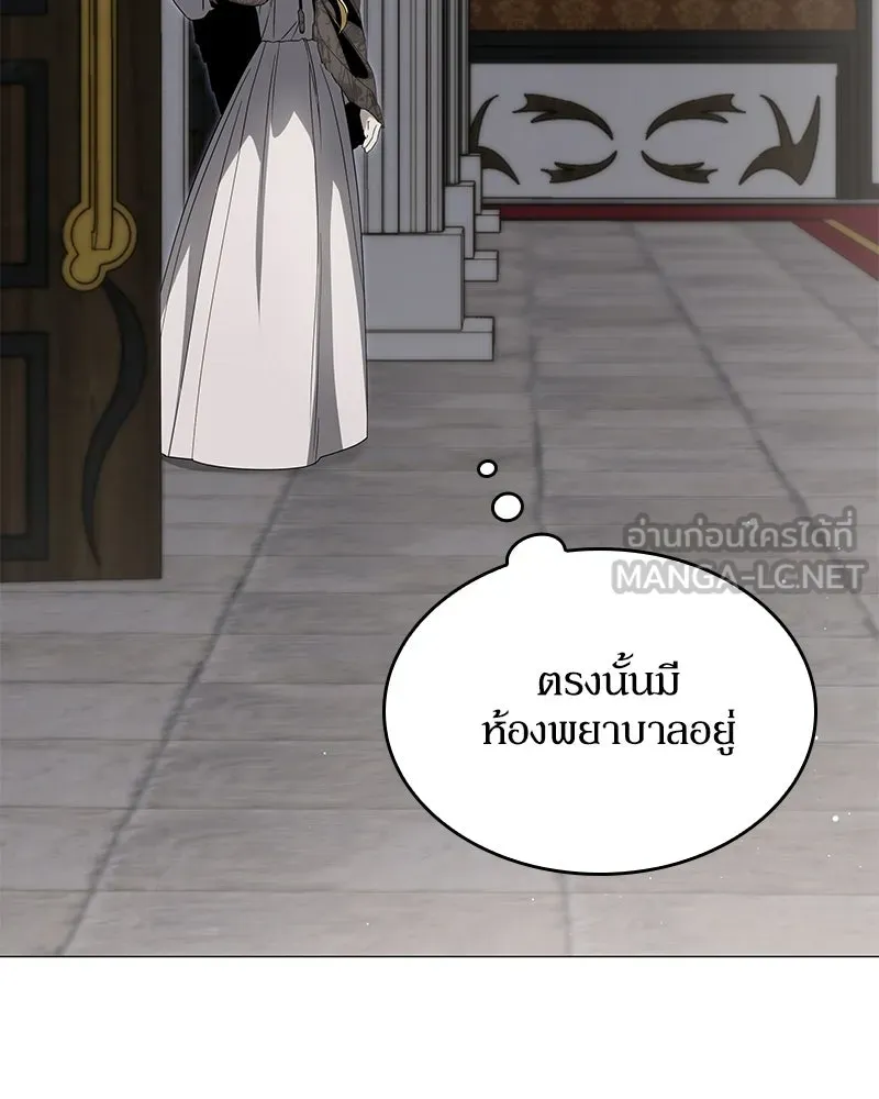 กำราบรักร้ายนายจอมพยศ ตอนที่ 64 รูปที่ 78