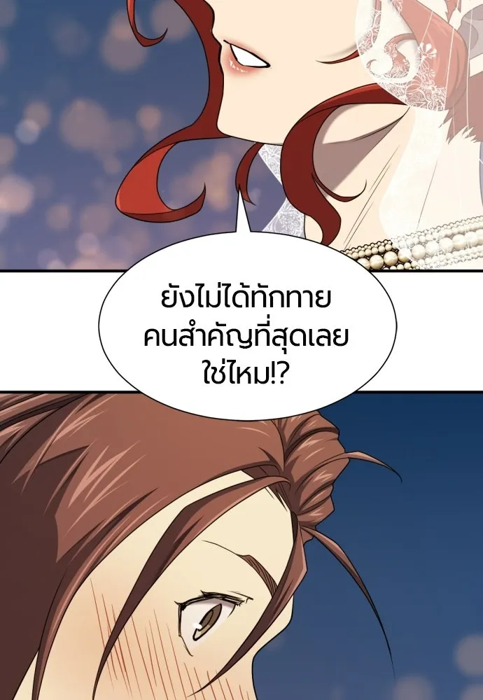 ยอดสถาปนิกผู้พิทักษ์อาณาจักร ตอนที่ 210 (ตอนจบ) รูปที่ 160