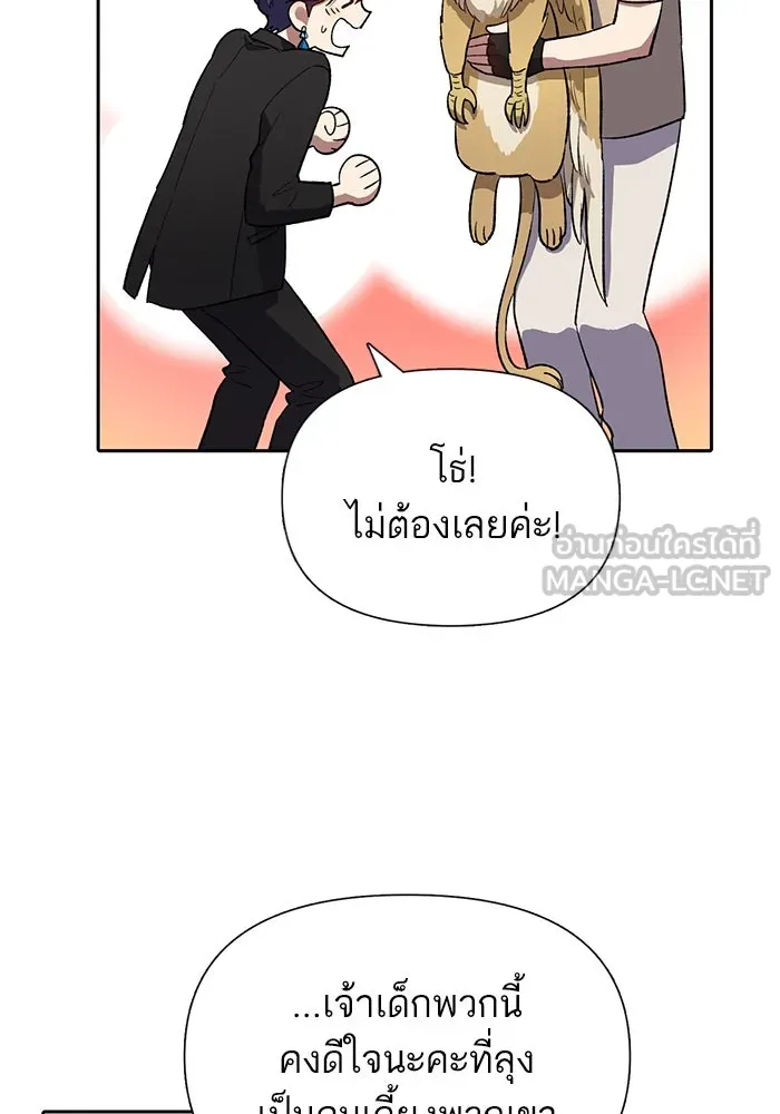 My S-Class Hunters ตอนที่ 71 วัลเชซิส คนน้อง รูปที่ 24