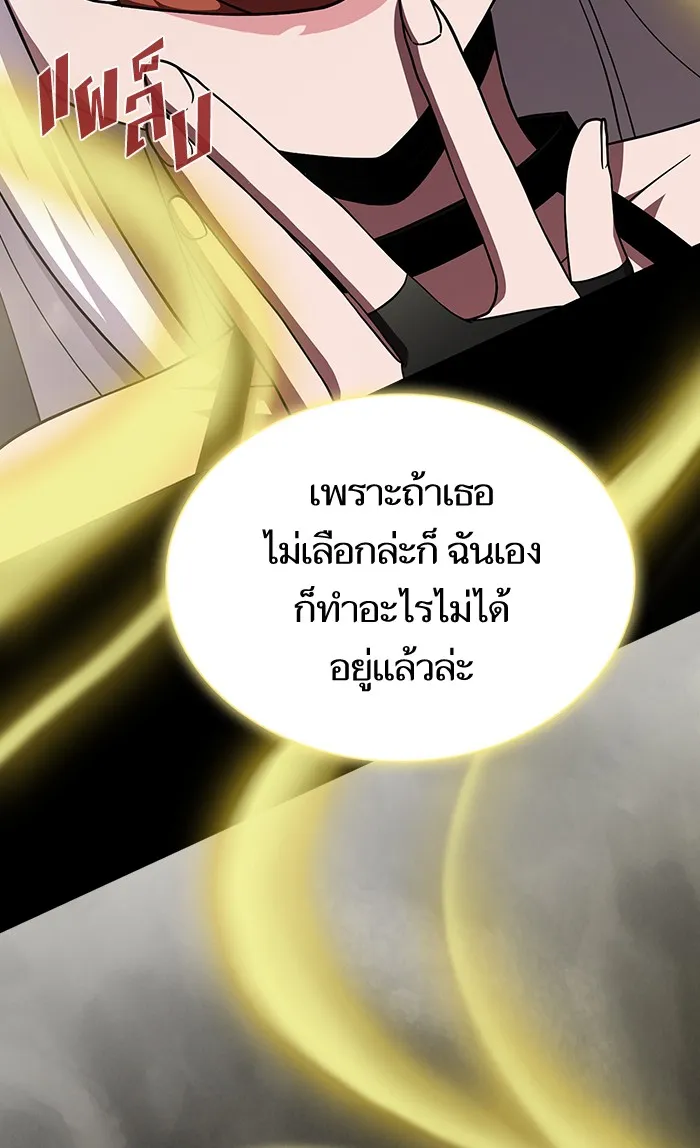 ผู้เล่นขั้นเทพแห่งหอคอยฝึกสอน ตอนที่ 68 รูปที่ 25
