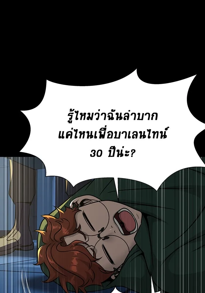 เพลเยอร์นักกินเหล็ก ตอนที่ 51 (จบซีซัน 1) รูปที่ 121