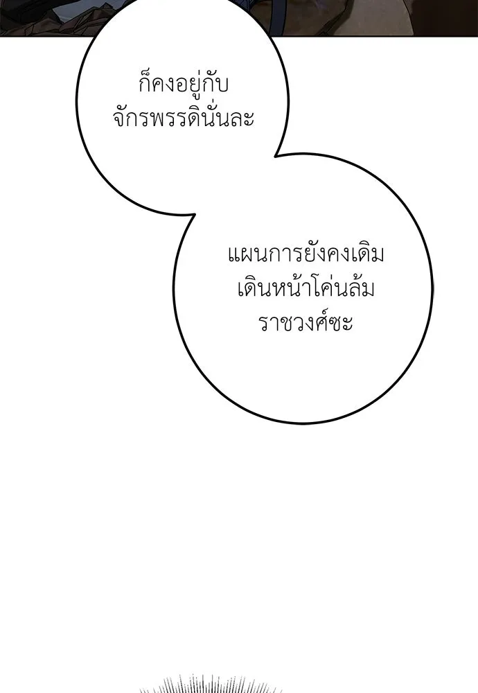 บุปผาลบคมดาบ ตอนที่ 76 รูปที่ 41