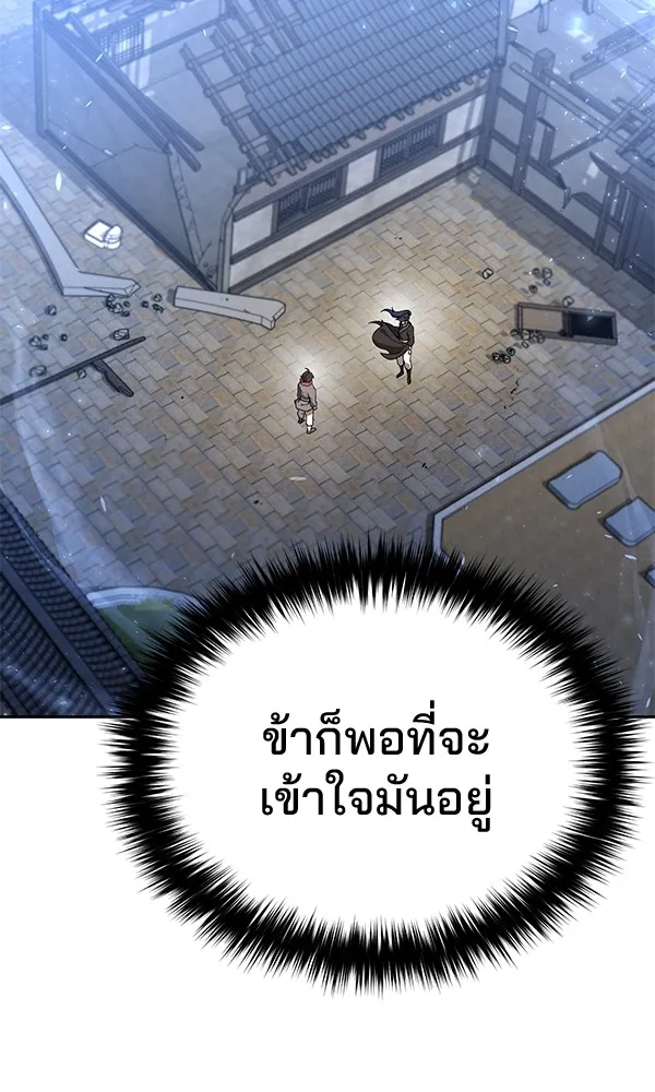 พอแล้วขันที อยากมีเจ้าโลก ตอนที่ 3 รูปที่ 17