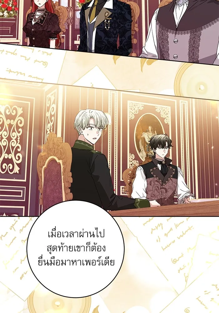 ครอบครัวตัวร้ายปล่อยฉันไปเถอะ ตอนที่ 12 รูปที่ 70