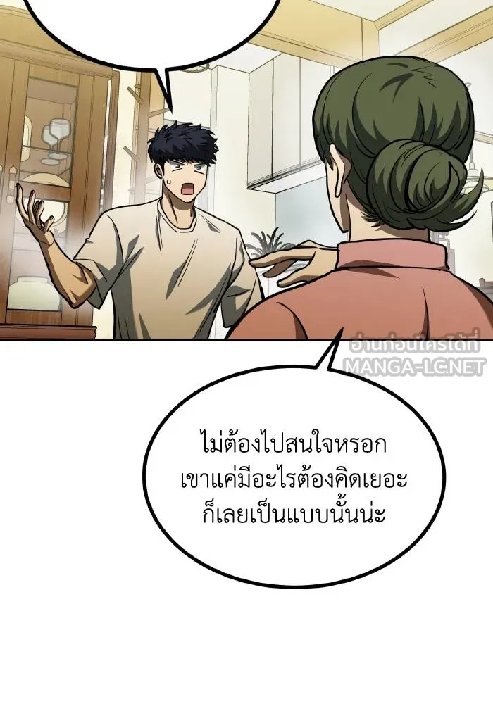 ราชาแห่งอ็อกทากอน ตอนที่ 63 รูปที่ 51