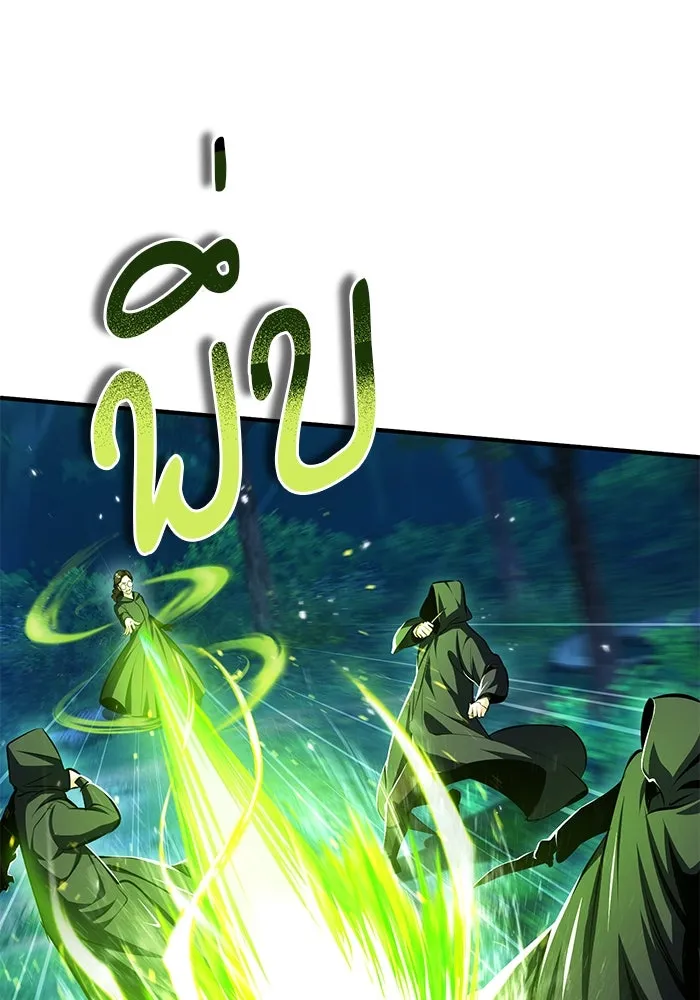 ศาสตราจารย์จำเป็นแห่งอะคาเดมี ตอนที่ 69 รูปที่ 101