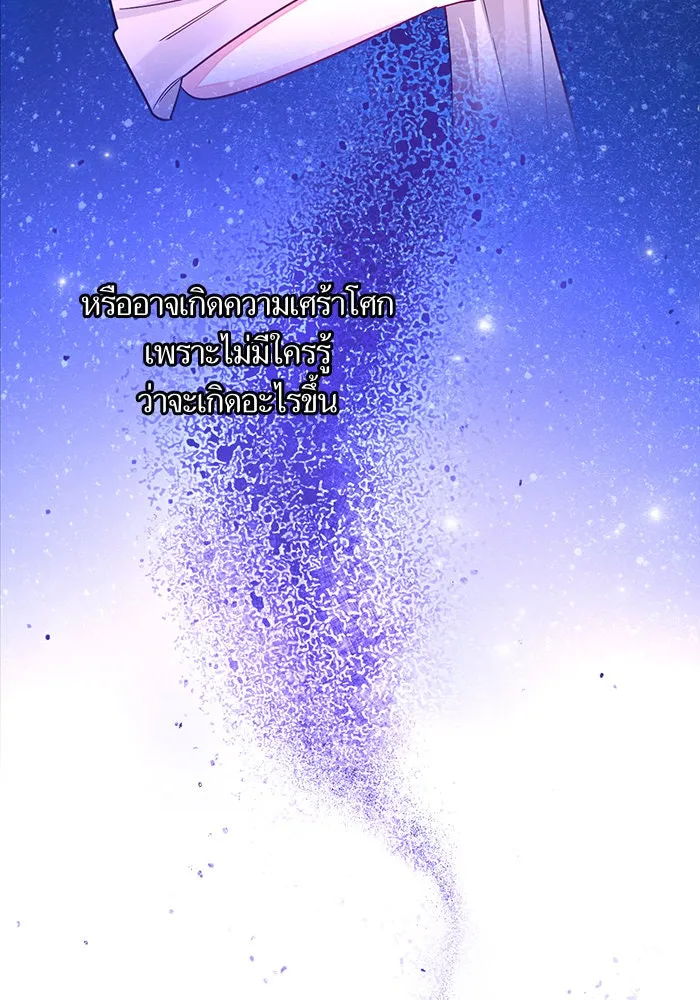 บุตรีดยุกขอไม่แต่งงานbrกับหนุ่มในฝัน ตอนที่ 31 รูปที่ 44