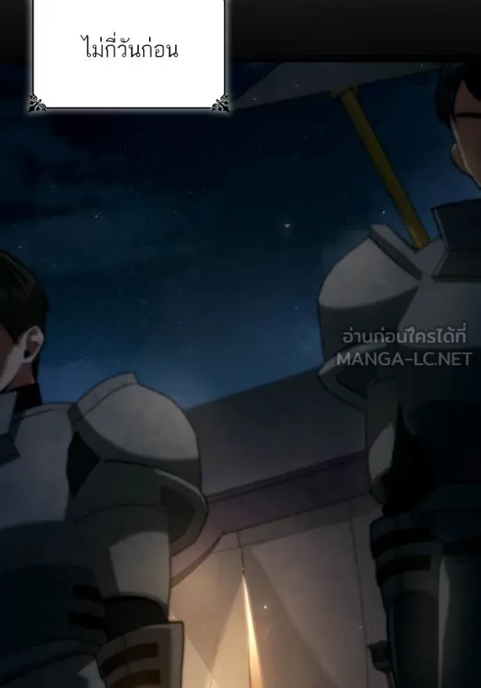 ชาตินี้น้องขอ ตอนที่ 189 รูปที่ 28