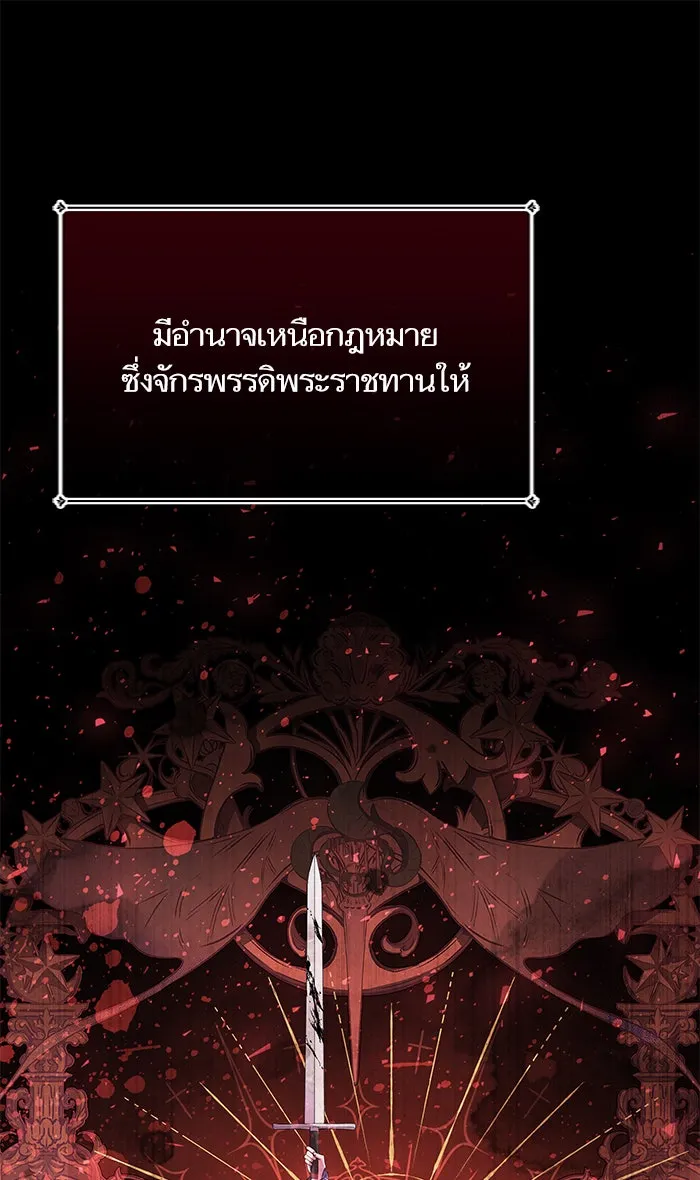 หวานใจสุดโหดโหมดเชื่อง ตอนที่ prologue รูปที่ 19