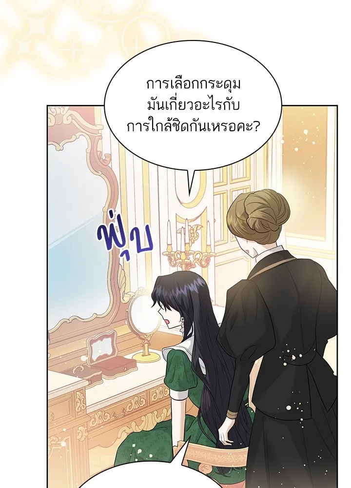 อดีตภรรยาของพระเอกหนุ่มจอมคลั่งรัก ตอนที่ 12 รูปที่ 31