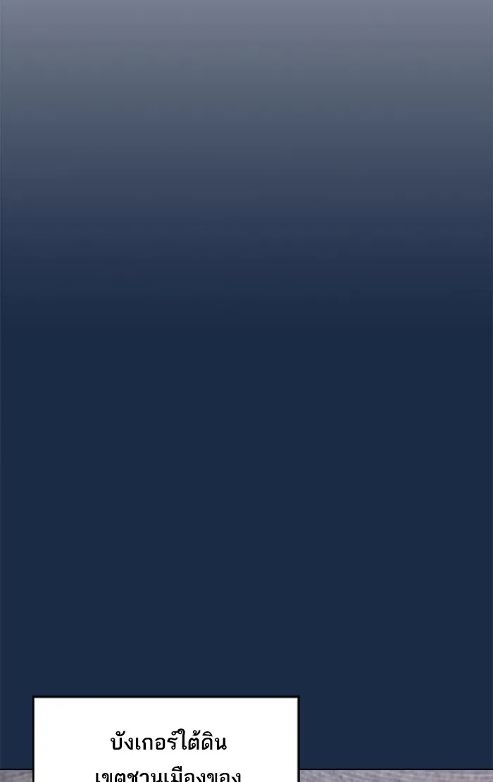 ผู้เล่นขั้นเทพแห่งหอคอยฝึกสอน ตอนที่ 48 รูปที่ 62