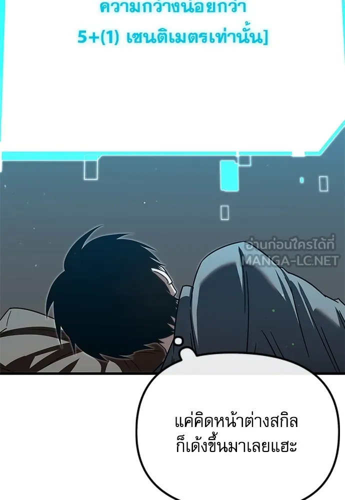 ชำแหละอะคาเดมีด้วยมีดแล่ปลา ตอนที่ 5 อะคาเดมีนั้นไม่หวานหมู (2) รูปที่ 39