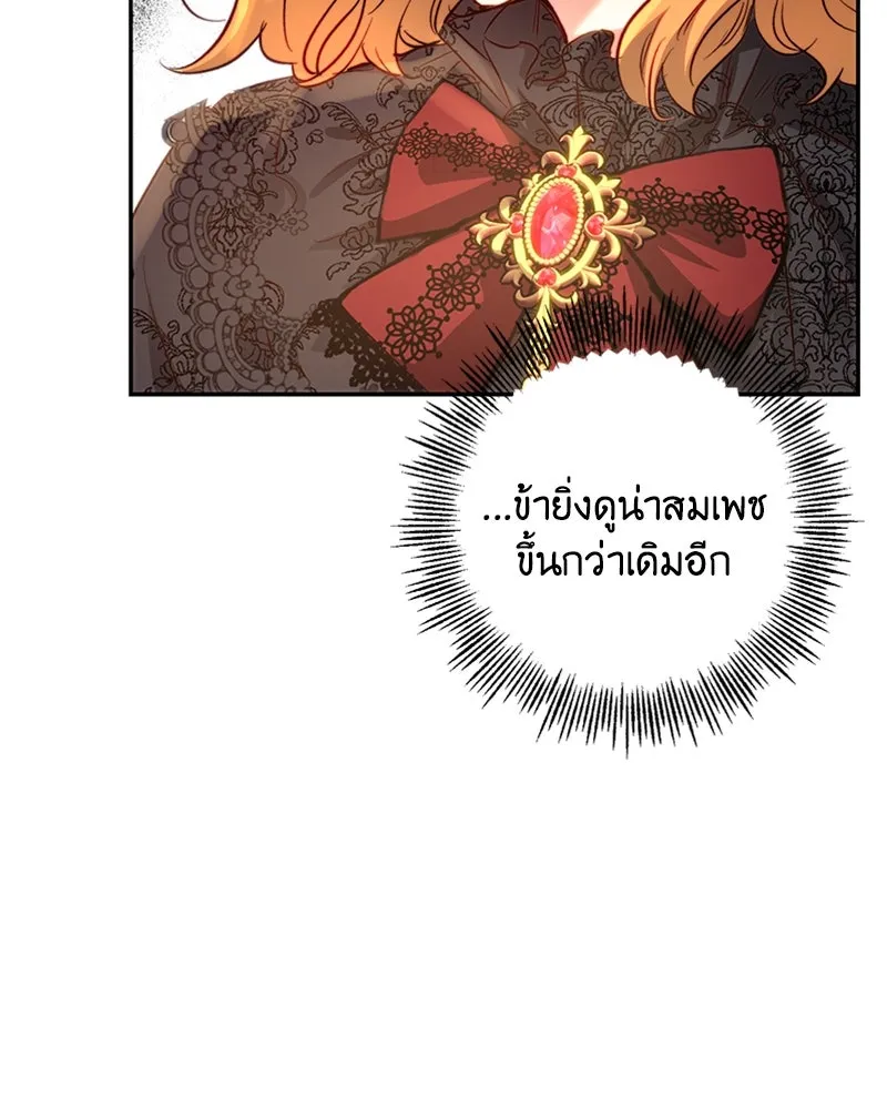 เจ้าหญิงคลั่งแห่งวังหลวง ตอนที่ 10 รูปที่ 20