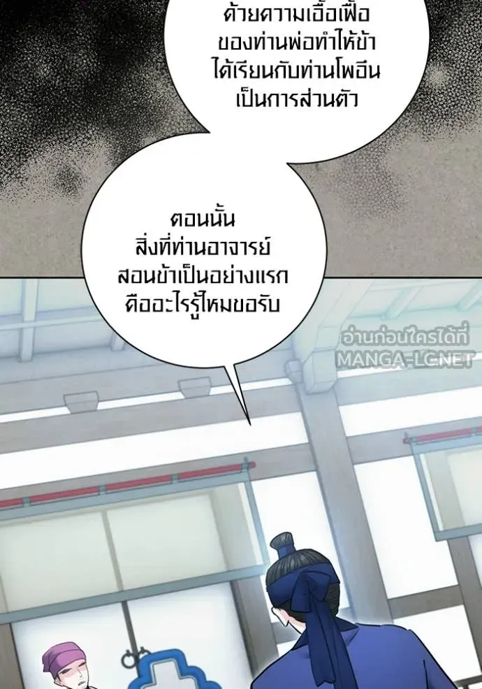 ออร่าดาราอัจฉริยะ ตอนที่ 77 รูปที่ 84