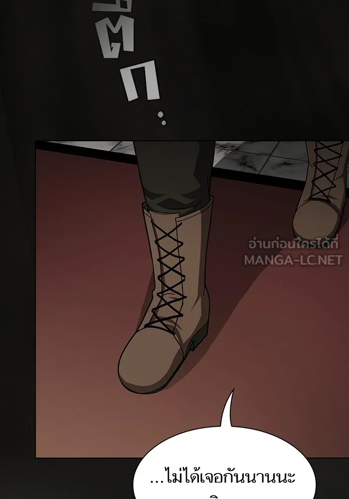 ผู้เล่นขั้นเทพแห่งหอคอยฝึกสอน ตอนที่ 223 (ตอนจบ) รูปที่ 45