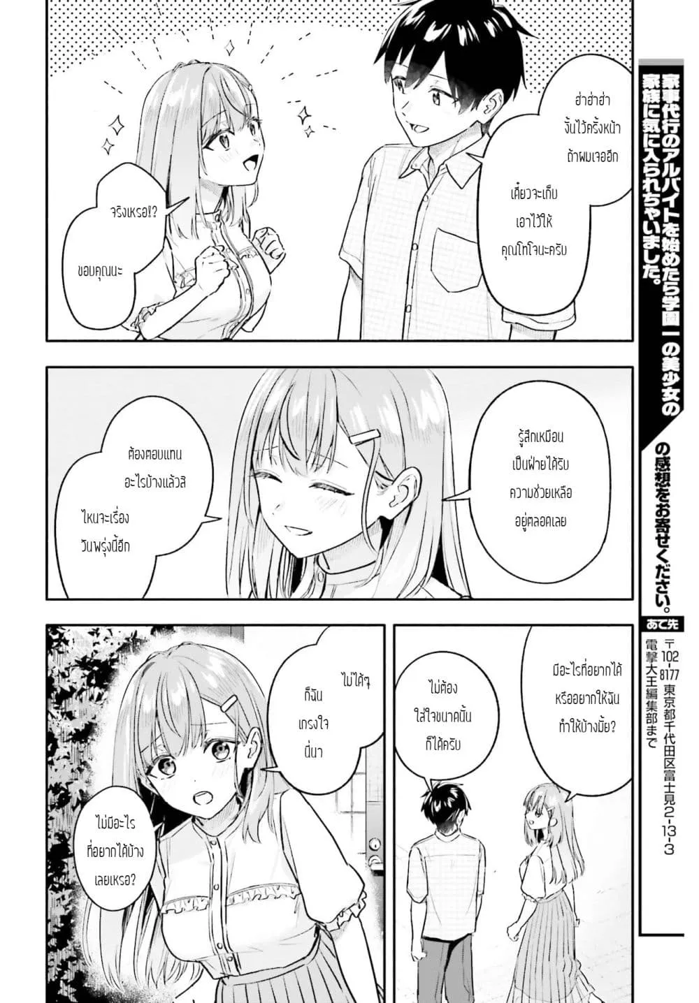 Manga-lc-com อ่านมังงะ อ่านการ์ตูน ออนไลน์ ฟรี Kaji Daikou no Arubaito wo Hajimetara Gakuen Ichi no Bishouj ตอนที่ 1 2 3 4 5 6 7 8 9 10 11 12 13 14 ฟรี ไม่มีโฆษณา Manga-lc - อ่าน มังงะ อ่าน การ์ตูน ออนไลน์ อ่านมังงะ ฟรี