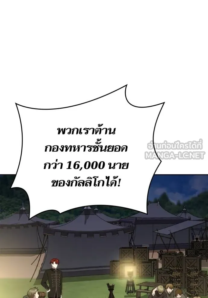 ชาตินี้น้องขอเป็นราช ตอนที่ 134 รูปที่ 108