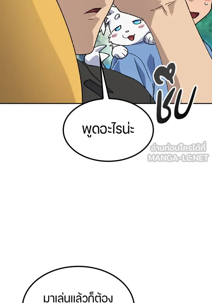 ตั้งแคมป์ฮีลใจในต่างโลก ตอนที่ 42 รูปที่ 99