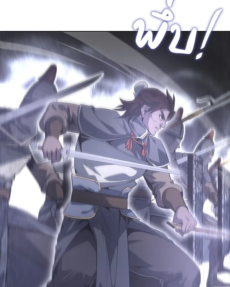 เกิดอีกทีเป็นว่าที่ประมุขลัทธิมาร ตอนที่ 82 รูปที่ 76