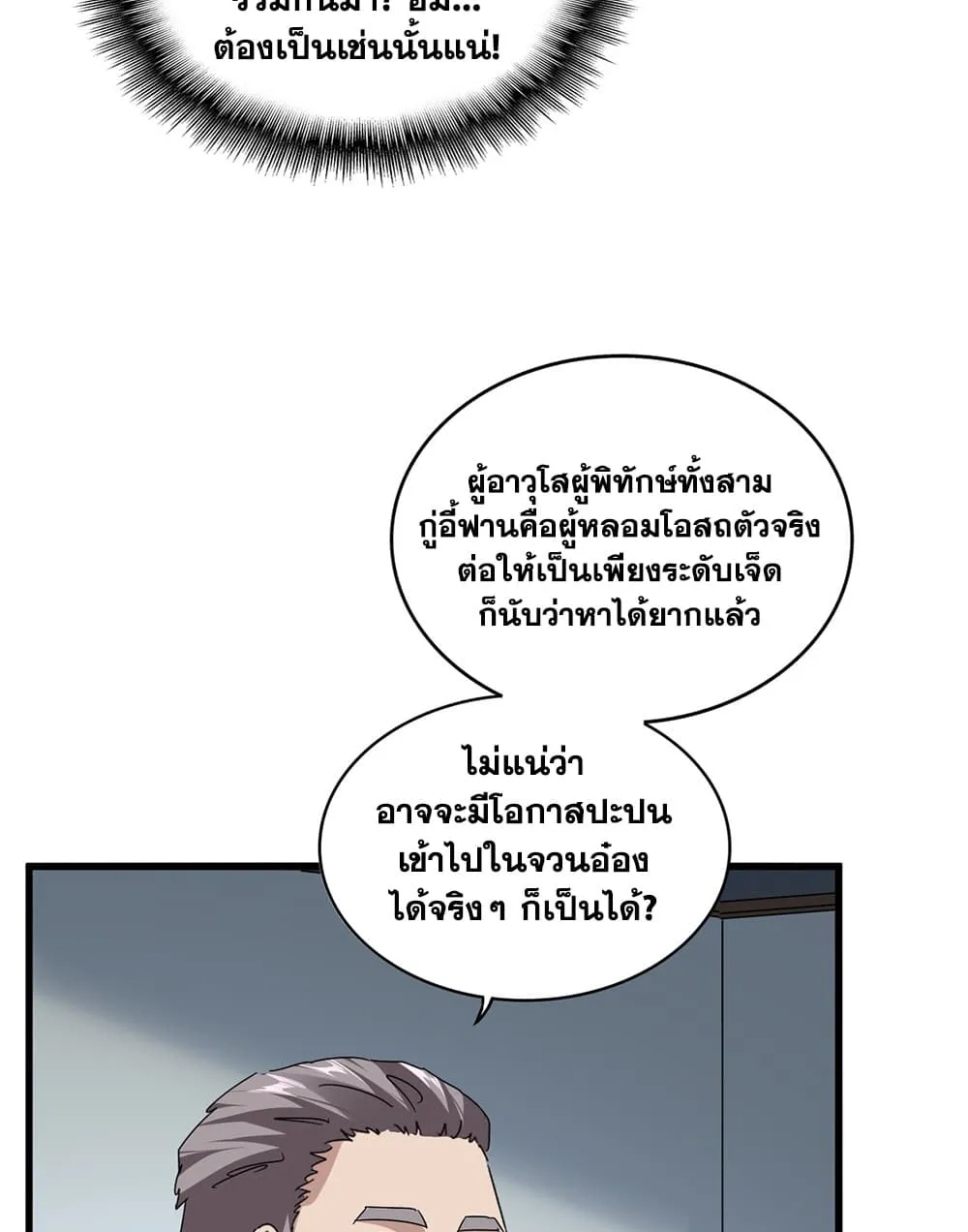 Manga-lc-com อ่านมังงะ อ่านการ์ตูน ออนไลน์ ฟรี Magic Emperor ตอนที่ 1 2 3 4 5 6 7 8 9 10 11 12 13 14 ฟรี ไม่มีโฆษณา Manga-lc - อ่าน มังงะ อ่าน การ์ตูน ออนไลน์ อ่านมังงะ ฟรี