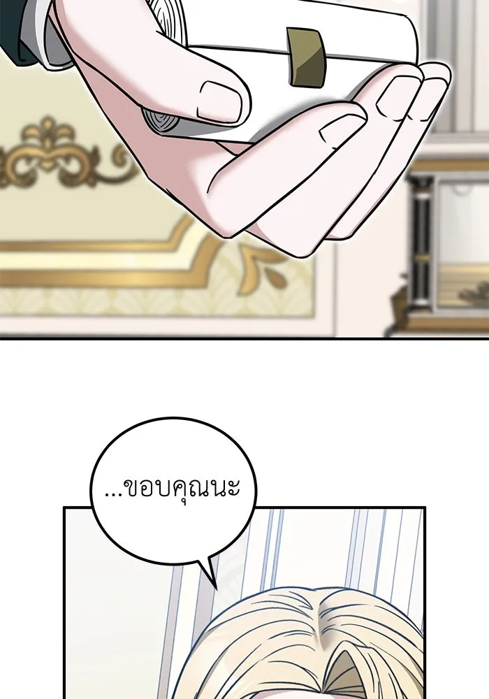 ครอบครัวพรรค์นั้น ฉันไม่มีวันกลับไป ตอนที่ 62 รูปที่ 38