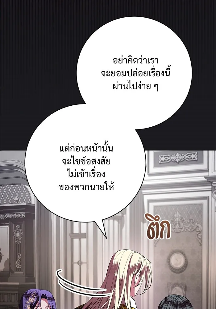 แด่ชู้รักของสามี ตอนที่ 73 รูปที่ 46
