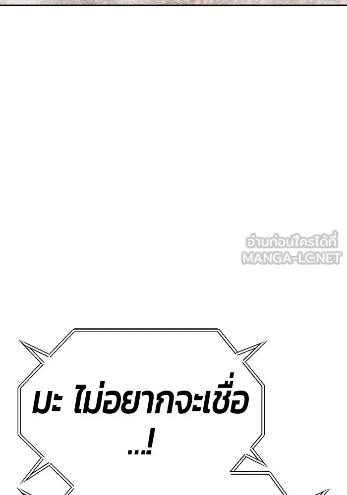 +99 ท่อนไม้พร้อมบวก ตอนที่ 33 ศัตรูที่แข็งแกร่งที่สุด (6) รูปที่ 387