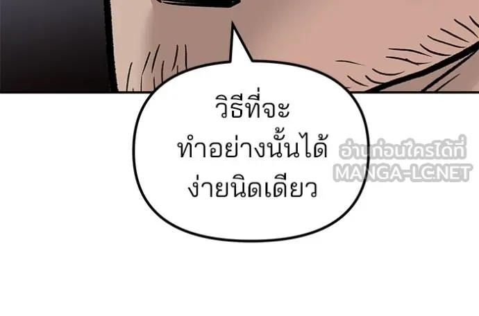 เลวฟาดเลว ตอนที่ 133 รูปที่ 146