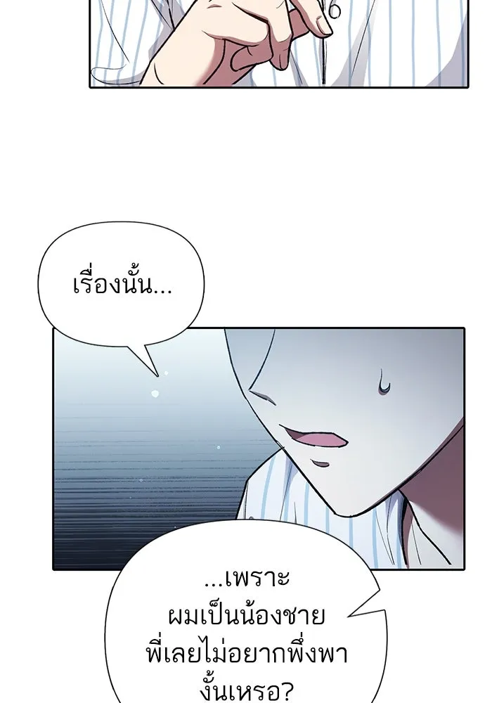 My S-Class Hunters ตอนที่ 138 การเยี่ยมไข้ที่คาดไม่ถึง รูปที่ 28