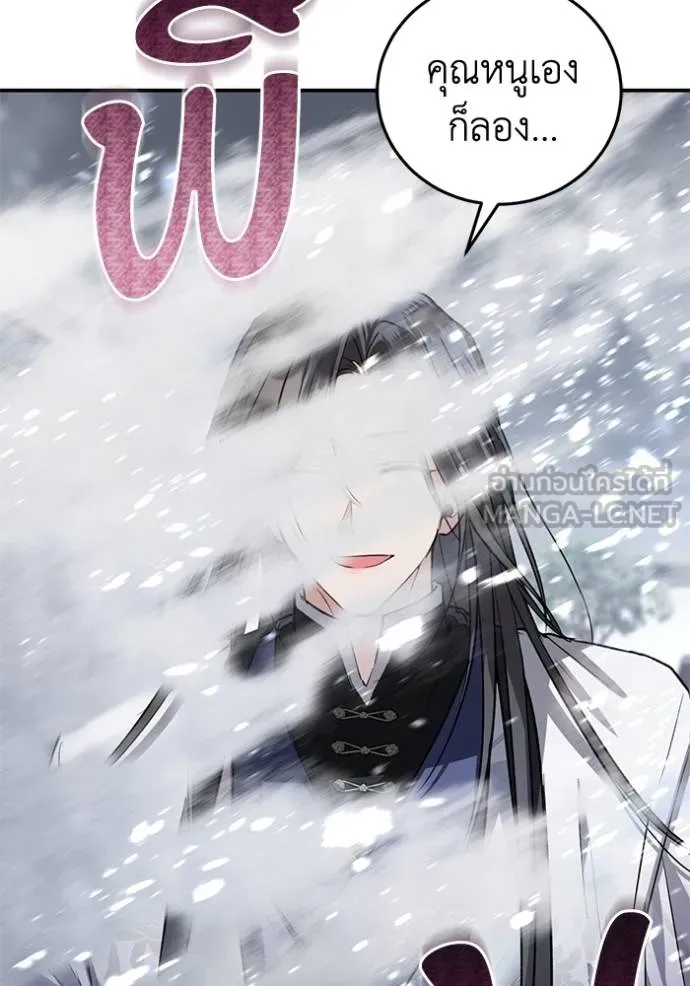 ยามหมาป่าทมิฬเรียกหา ตอนที่ 11 รูปที่ 78