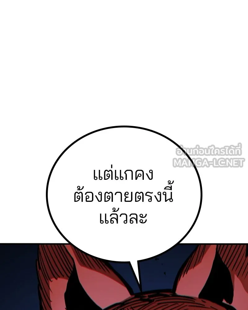 Player ตอนที่ 198 รูปที่ 150