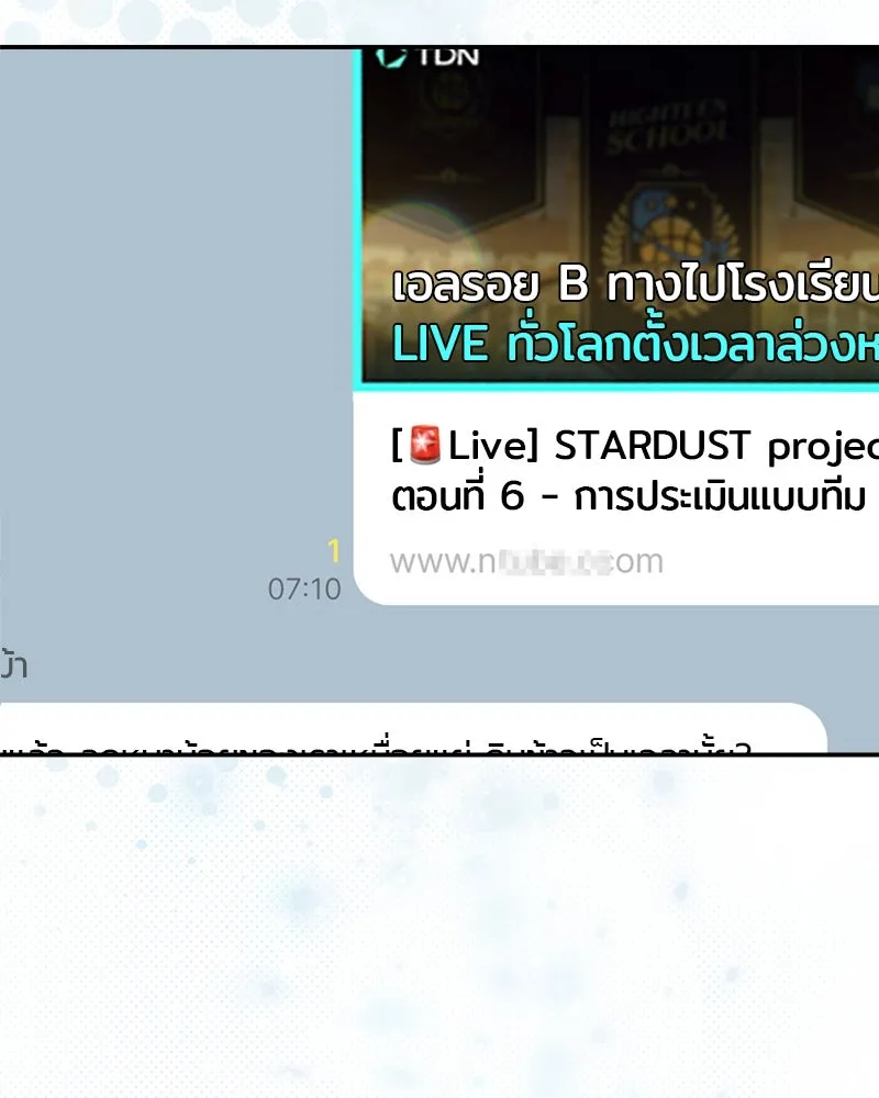 ย้อนเวลามาเป็นมักเน่ ตอนที่ 16 รูปที่ 25