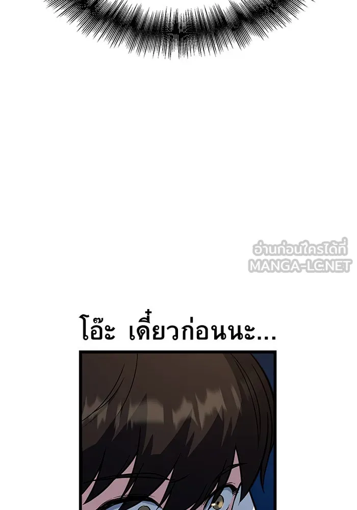 ราชาลานประลอง ตอนที่ 10 รูปที่ 99