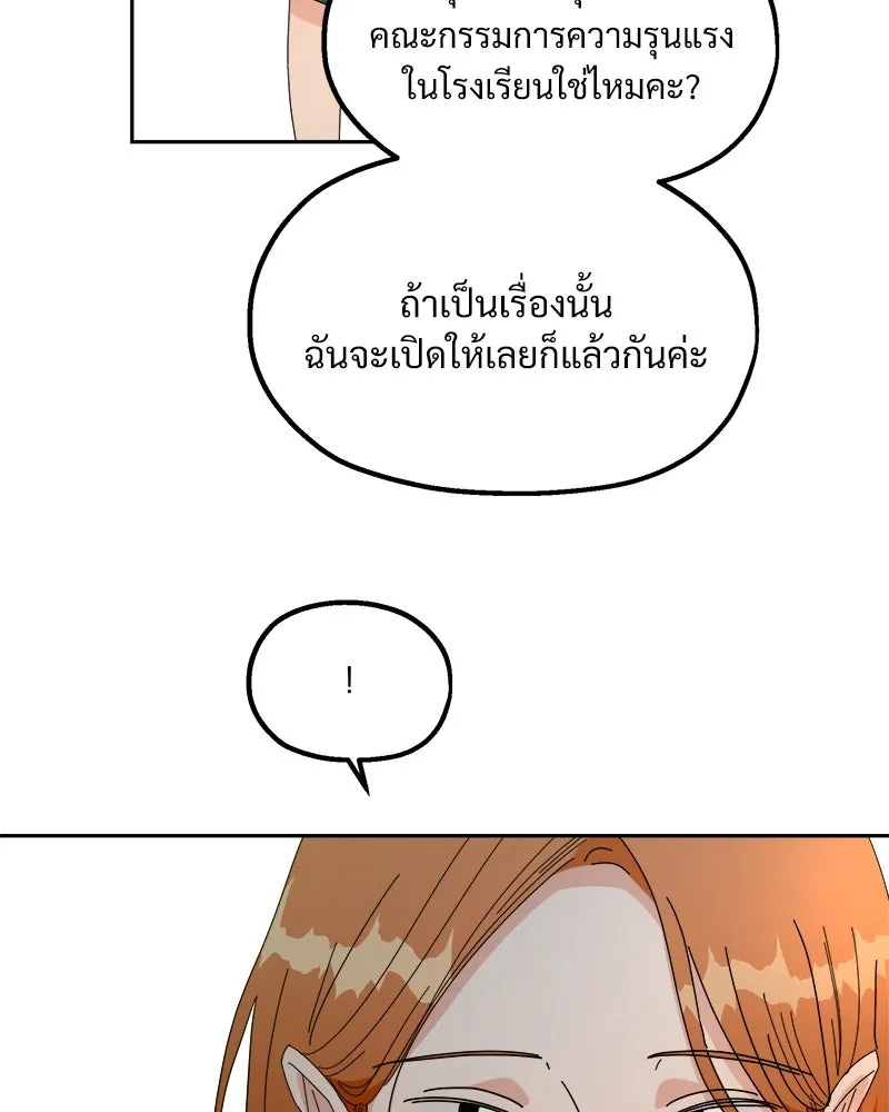 Pyramid Game เกมพีระมิด ตอนที่ 42 รูปที่ 10