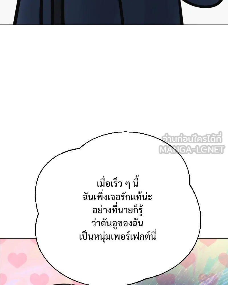 รักนี้ไม่ต้องมีเซนส์ ตอนที่ 72 รูปที่ 6