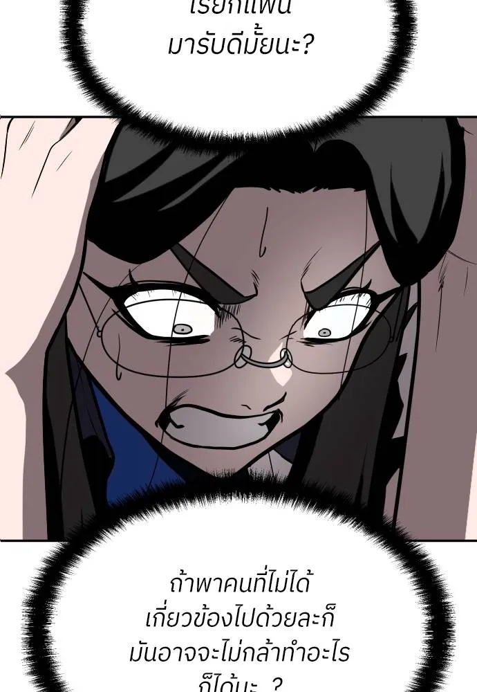 สนามเด็กล่า ตอนที่ 19 รูปที่ 23