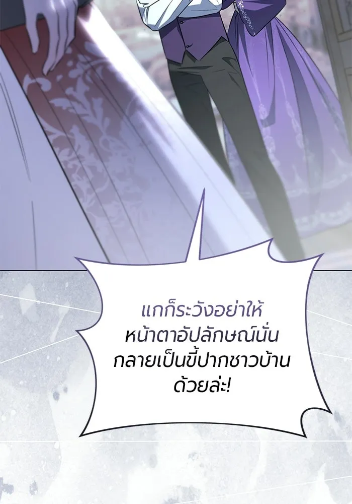 แด่ดยุกผู้สมบูรณ์แบบ ตอนที่ 15 รูปที่ 32