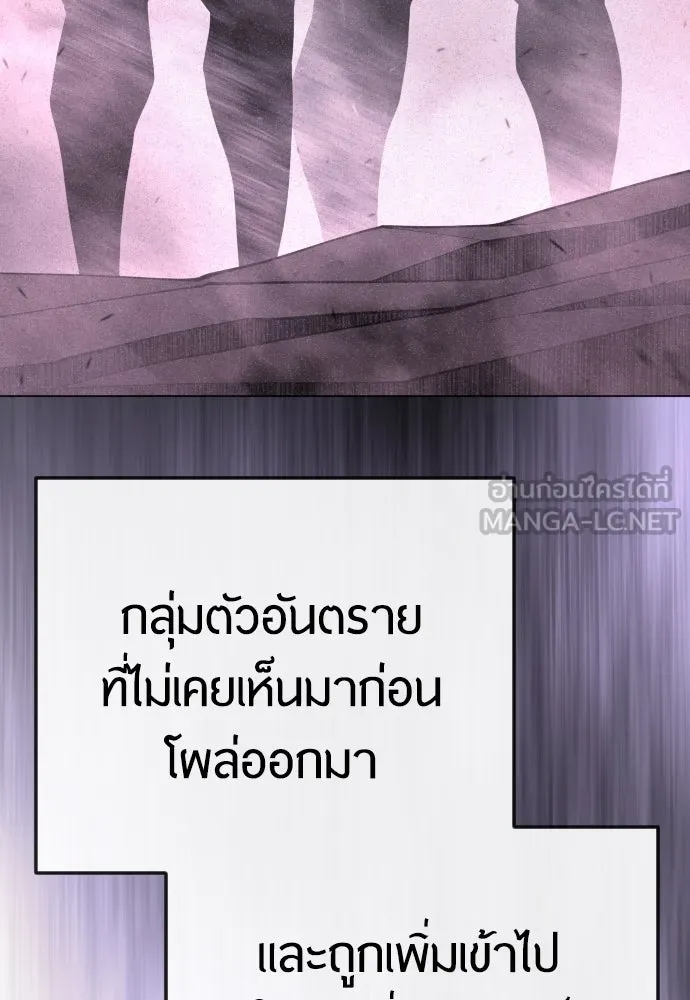 ยุคแห่งยอดมนุษย์ ตอนที่ 92 รูปที่ 90