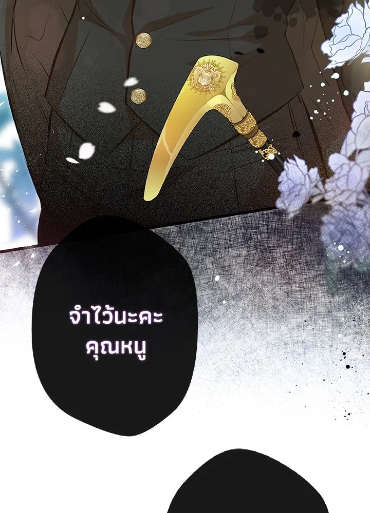 องค์ชายผู้อื้อฉาว ตอนที่ 6 รูปที่ 164