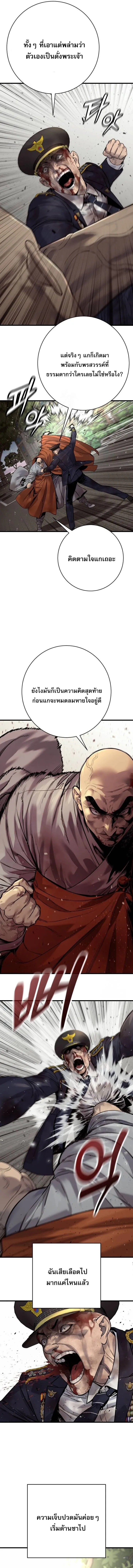 Return of the Bloodthirsty Police ตำรวจน_กฆ_า ตอนที่ ตอนที่ 105 รูปที่ 2