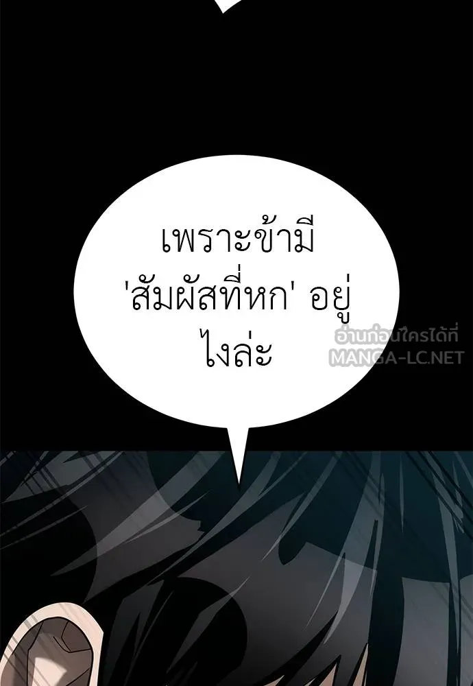 ยมราชลงทัณฑ์ ตอนที่ 82 รูปที่ 148